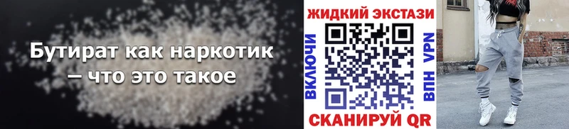 ОМГ ОМГ рабочий сайт  дарнет шоп  Спас-Клепики  БУТИРАТ Butirat 