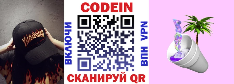 где купить наркоту  Спас-Клепики  Codein Purple Drank 