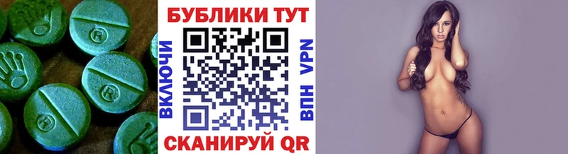 купить наркотик  Спас-Клепики  ЭКСТАЗИ 280 MDMA 