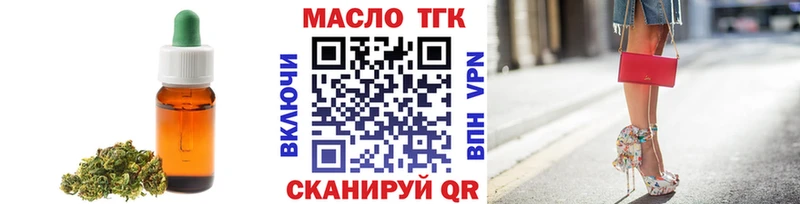 Дистиллят ТГК вейп с тгк блэк спрут как войти Спас-Клепики